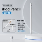 Применимо ApplePencil Apple iPad9 конденсатор Pen Cathelling Pen Ipad Pro Pro Tablet Tablet Disswriting ручка -экрановый карандашо