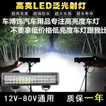 24V TRUCK LED SPOTLIGHT 12 V CAR SUPER BRIGHT GLARE LIGHT ENGINEERING SHOVEL FORKLIFT REVERSING LIGHTS FRONT HEADLIGHT FOG RETROFIT