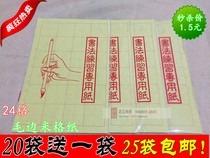 Wholesale Print MiG Yellow Cutting Paper 5 CM*5 5CM24 Glue Bottle Paper Calligraphy Beginning Practice