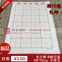 Wholesale room supplies books felt felt cloth 50x70cm calligraphy felt mat wool blanket ink ink felt