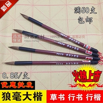 Wholesale large wolf milli brush beginners practice brush - style - si - bao painting pen 50