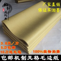 Without sheet paper bamboo pulp paper wholesale beginner 70 mechanical woolen paper