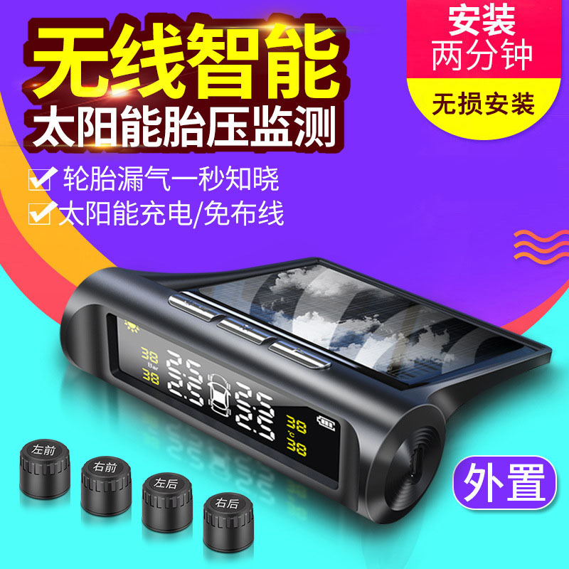 Car tire pressure monitor Wireless external built-in detector High precision tire pressure universal meter Smart solar energy
