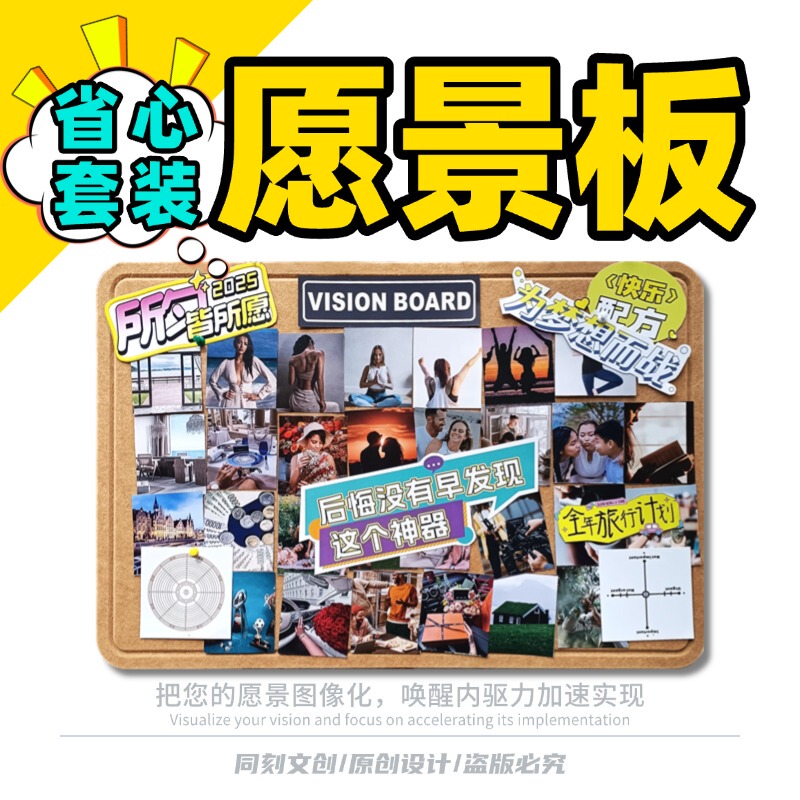 Vision Board Materials, Dream Board Images, Law of Attraction Manifestation, Felt DIY Display, Family Photo Wall Stickers