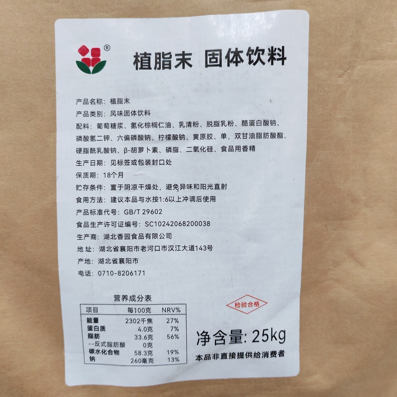 Xiangyuan N92/N99 Non-Dairy Creamer 25kg Milk Tea Raw Materials Milk Tea Shop Coffee Companion Roasted Granny Powder Commercial