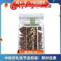 (Mid-Autumn Festival) Beijing Tongrentang Cordyceps sinensis 0#40 60g gift box elders Tibet Cordyceps flagship store