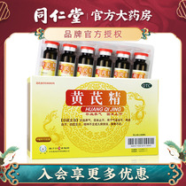 Yangzijiang Nursing Youx Essence Oral Fluid 12 Qi Qi Deficiency Blood Loss Blood Loss and Limbs Weakness of Limbs Deficiency