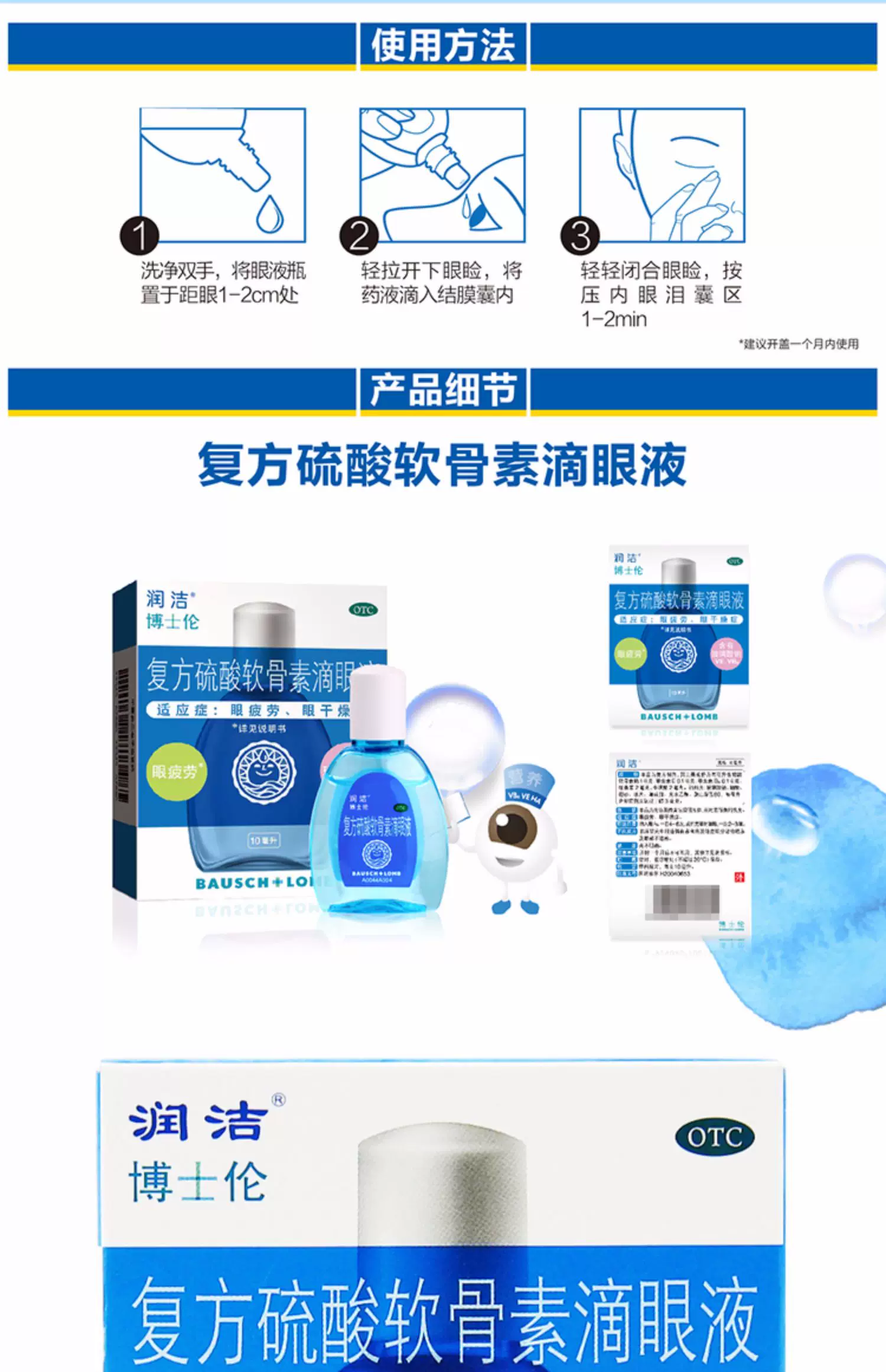 Runjie Compound Chondroitin Sulfate Eye Drops 10ml để giảm mỏi mắt và