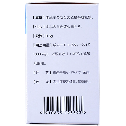 金康速力 Шипучие таблетки, 0.6г, 6 штук
