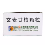 葵花 Скюанмай Ган оранжевые гранулы (гранулы) 10 мешков с ясным теплом питают инь, мокроту, глоточный дефицит инь, огонь, отек горла и боль