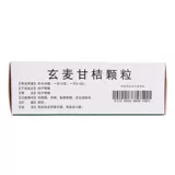 葵花 Скюанмай Ган оранжевые гранулы (гранулы) 10 мешков с ясным теплом питают инь, мокроту, глоточный дефицит инь, огонь, отек горла и боль