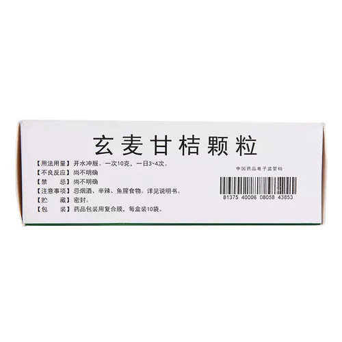 葵花 Скюанмай Ган оранжевые гранулы (гранулы) 10 мешков с ясным теплом питают инь, мокроту, глоточный дефицит инь, огонь, отек горла и боль