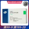 Товары от 同仁堂山西大药房旗舰店