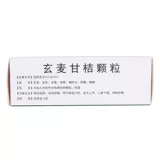 葵花 Скюанмай Ган оранжевые гранулы (гранулы) 10 мешков с ясным теплом питают инь, мокроту, глоточный дефицит инь, огонь, отек горла и боль