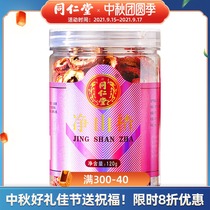 Beijing Tongrentang net Hawthorn 120g Hawthorn dry seedless slice hawthorn slices hawthorn slices tea bubble water without adding non-special grade