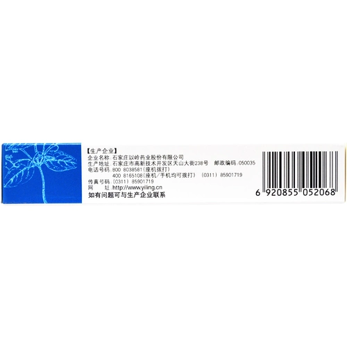 以岭 Lianhua Qing Plague Capsule 24 зерна очистки лотоса, очистка тепла, детоксикация, лекарство от пары, кашель с заторовкой носа, головная боль в носу.