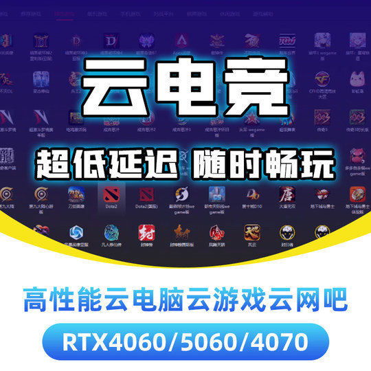 Cloud gaming, cloud e-sports, remote rental and playing 3Asteam