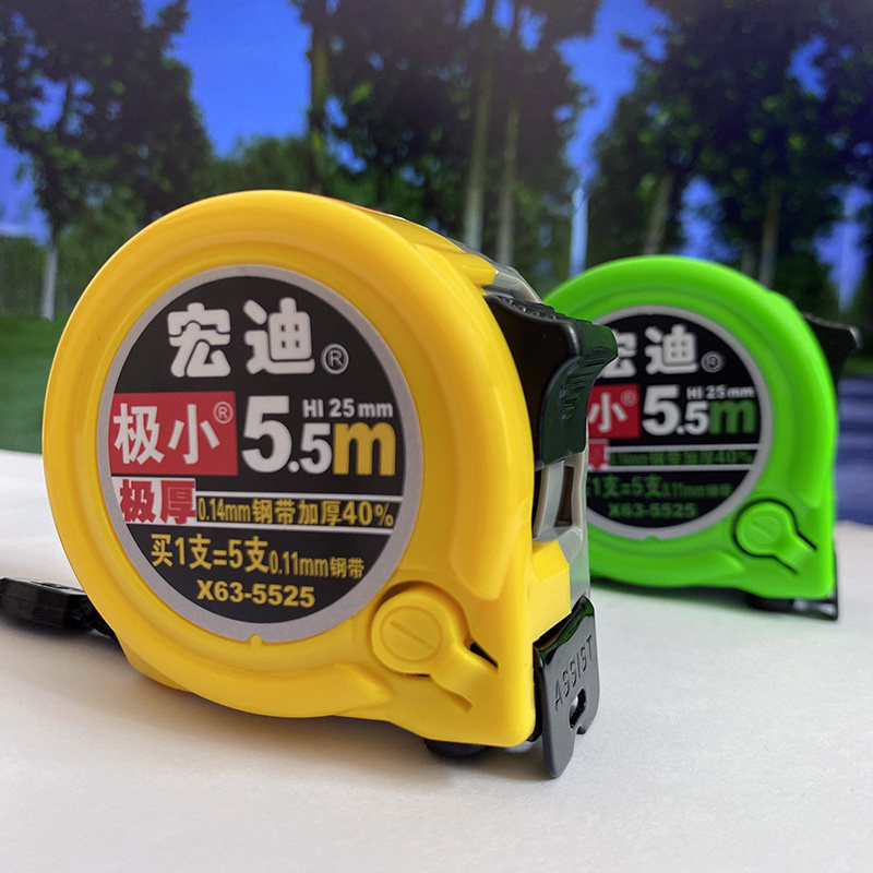 Hongdi steel tape measure 5 meters 7 5 meters 10 meters carpentry measurement drawing high-precision thickened box ruler 63 series wear-resistant pull ruler