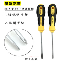 Flat screwdriver flat screwdriver cross rover repair knife screwdriver chrome vanadium steel with magnetic screw batch