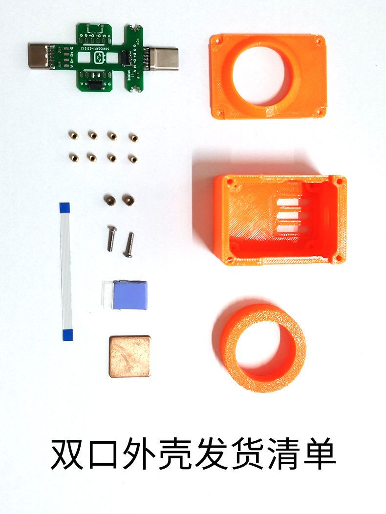 Тепловизор 海康威视tb-4117/3s改装外壳3d打印热成像ds-2tm01改type-c口diy