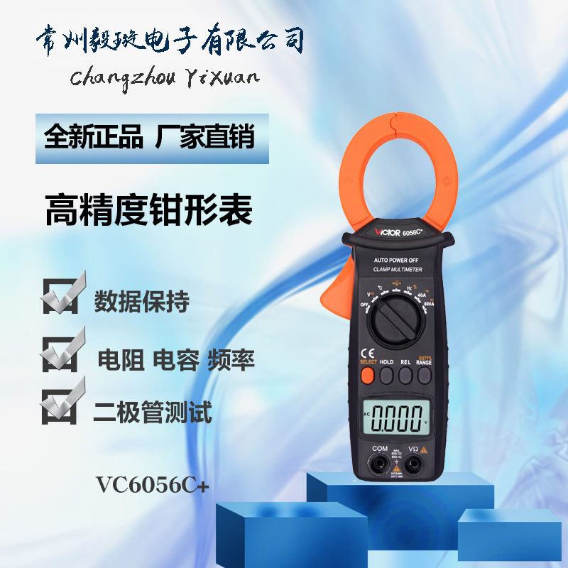 Victory VICTOR6056C AC and DC 600A high-precision portable clamp meter original special price