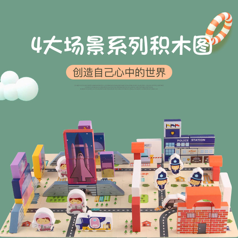 Children's educational scene building blocks pure wood baby traffic safety teaching aids parent-child mutual cognition building blocks play home wine toys