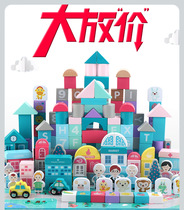 Large particle wooden building blocks educational toys toddlers can chew on environmental protection city traffic zodiac cognition childrens gifts