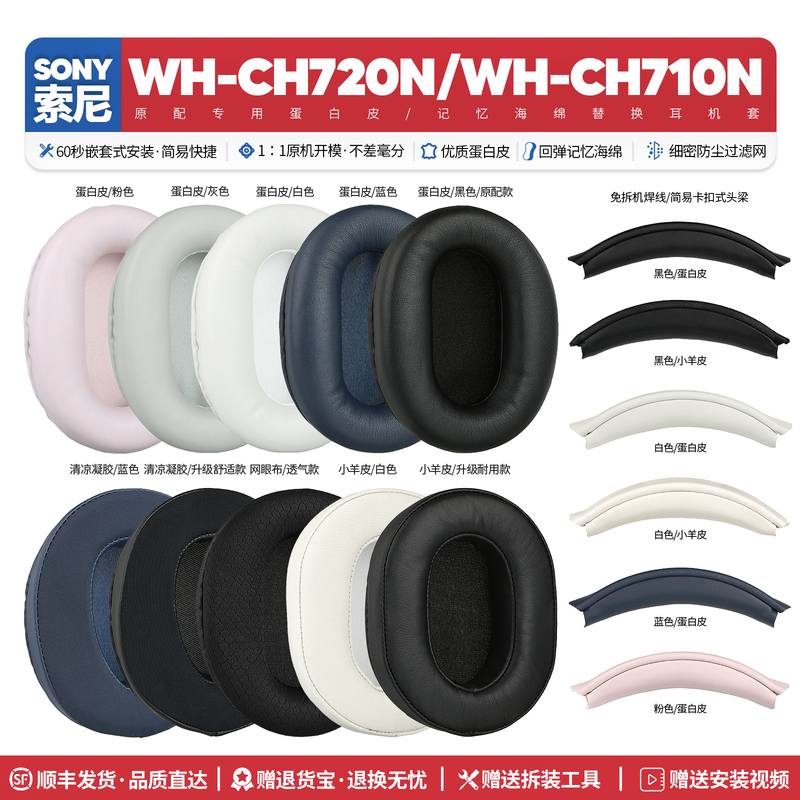 Suitable for Sony Wh Ch720N Ch710N Headphone Accessories Earmuffs Sponge Pads Replacement Ear Caps Suitable for Sony Wh Ch720N Ch710N Headphone Accessories Earmuffs Sponge Pads Replacement Ear Caps