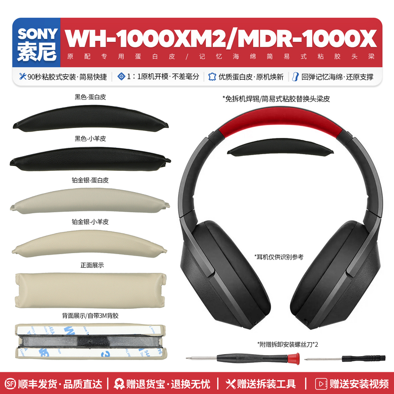 Suitable for Sony Wh 1000Xm2 Mdr 1000X Headphones Headband Accessories, Headband Leather Replacement and Repair