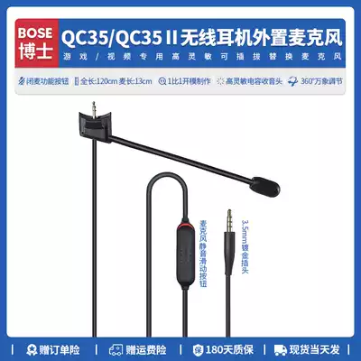 Upgrade Dr Bose QC35 Ⅱ 2 second-generation wireless headset external microphone accessories Mic game Video