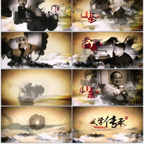 Ink History Historical Figures Cultural Evaners to introduce Chinese wind fainting words sheet head AE template