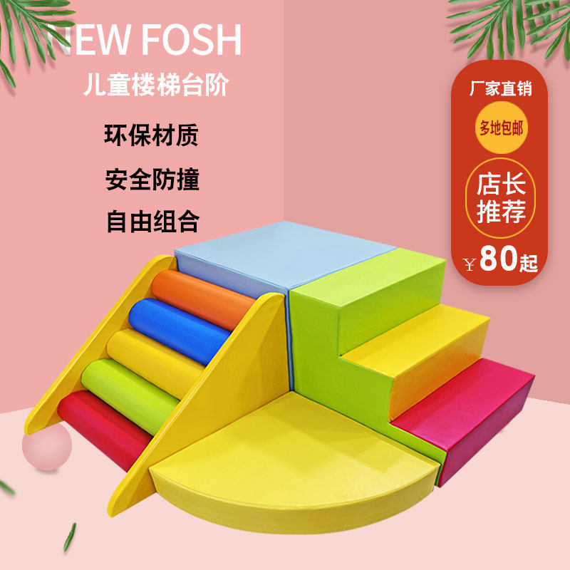 Children's staircase steps indoor combination soft somatosensory system training toy slide baby crawling early education climbing climbing and climbing