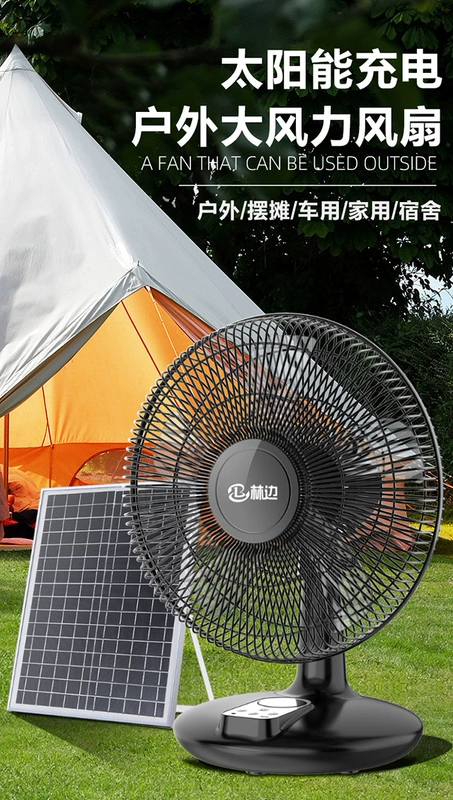 Quạt sạc Linbian tại nhà Máy tính để bàn 16 inch gió cao ký túc xá sinh viên Quạt năng lượng mặt trời di động ngoài trời 12 inch quạt tích điện kentom