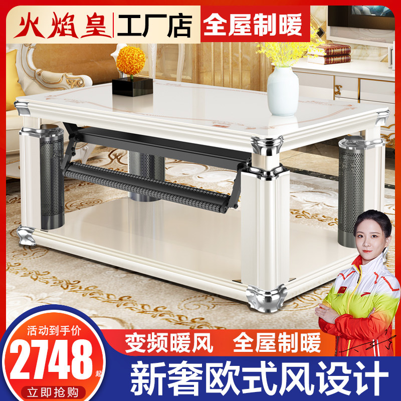 Flame Emperor lift heating coffee table electric stove table coffee table rectangular electric roasting fire table heating table electric heating table home
