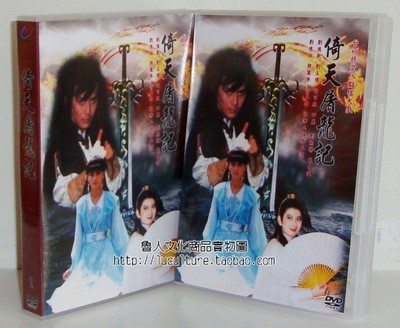 (boxed) (high definition) Taiwan's Taiwan Television leaning on Tu Long remember (all 34 episodes) 17DVD5 Liu Dekai Yu Xin-Taobao