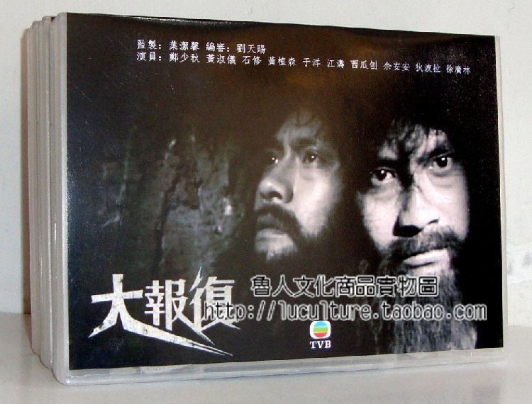 (Boxed High Definition Ultimate Treasured) Big Revenge (Cantonese 34DVD-5 Zheng Shaoqiu Zhao Yizhi Liu Songren