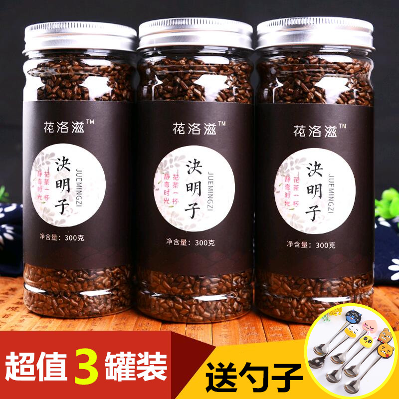 (ultra-valued 3 canned) Semen Cassiae tea Ningxia Cooked Semen Cassiae Fried Cassiae tea with large weight of 900 gr