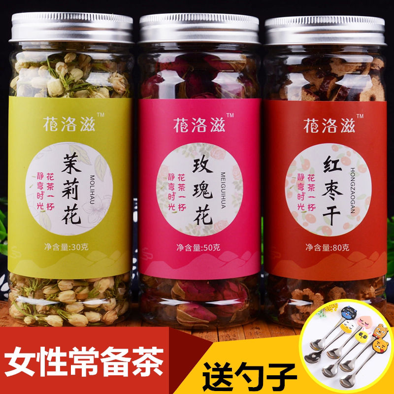 (hypervalued 3 canned) rose jasmine red date dry slice combined flower and grass tea female stocked tea for a total of 160 gr