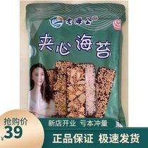 Laohai Gong sandwich seaweed crispy sesame crisp 100g bag old Haifeng food non-fried childrens snacks for pregnant women