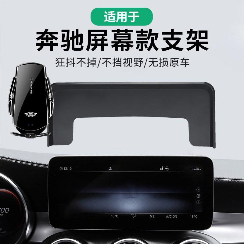 Dedicated to Mercedes C Class GLC260 300L GLA GLB CLA Level A EQE mobile phone on-board bracket-Taobao