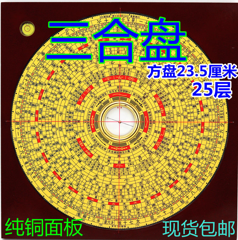 New Chongdao Hall 8 Inch Three-fit Pan 25 Floors Feng Shui Pure Copper Eight Inch Gossip Ghost Blow Light Compass Feng Shui Pan