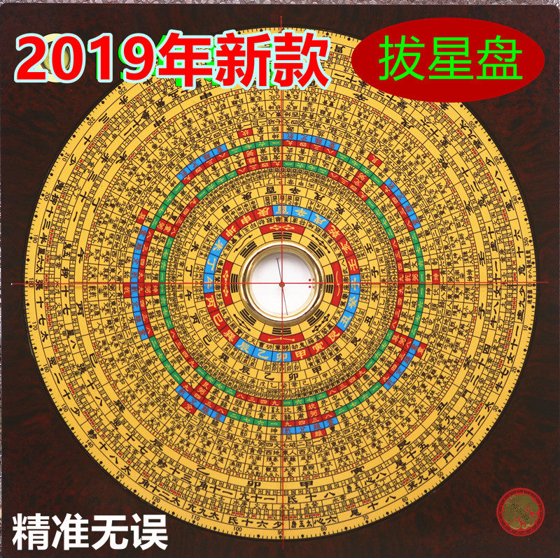 New 9-inch star-pulling plate three yuan three-in-one comprehensive plate boutique pure copper bakelite professional feng shui compass