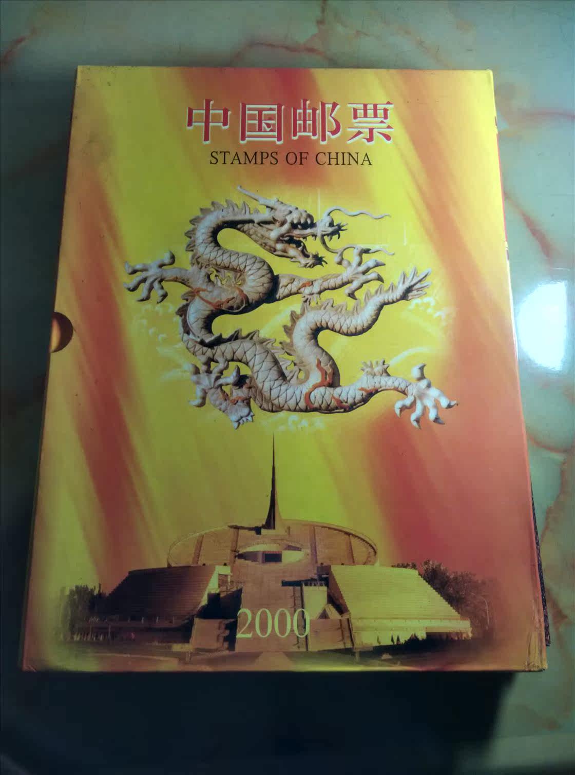 2000-year album (stamp type Zhang Daquan)