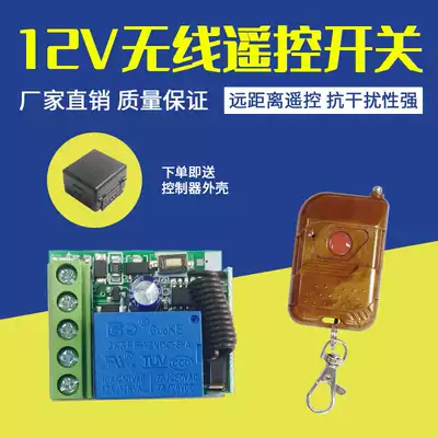 12V single wireless remote control switch mini access controller remote distance receiving module jog 433MHz