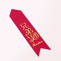 Brother Group плавает на ленте