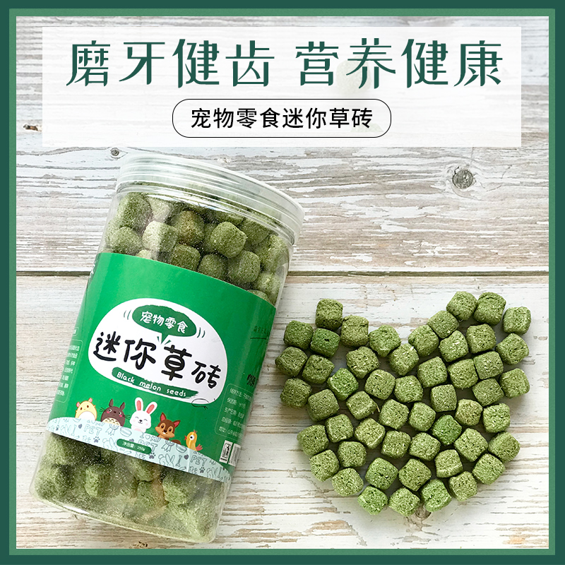 Rabbit chinchilla grinding teeth grass brick timosi grass stick grass cake apple branch hamster guinea pig handmade snack pet supplies