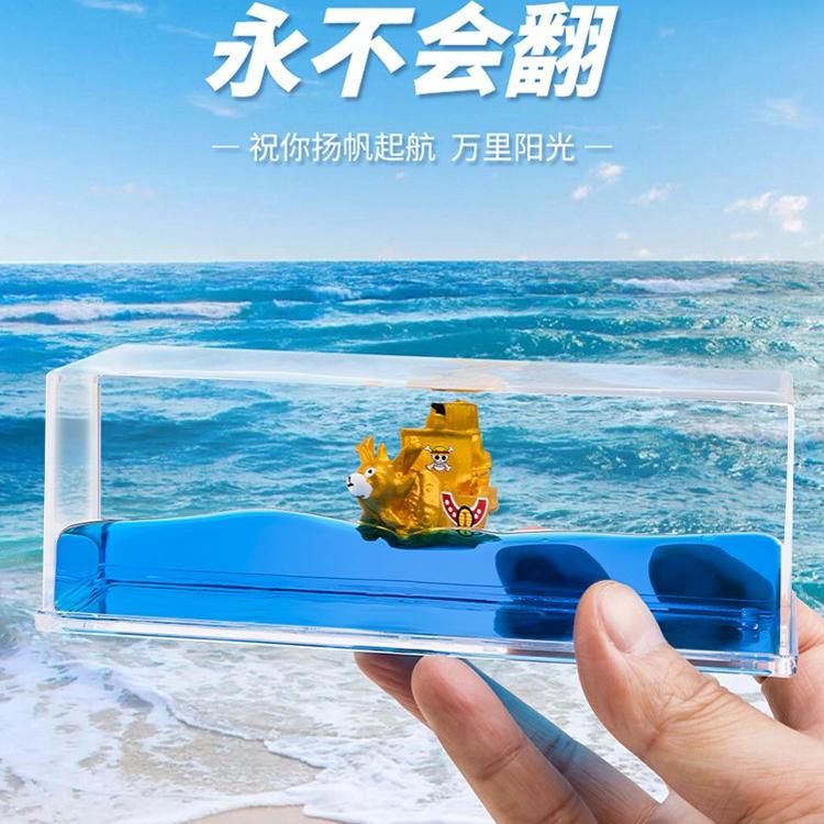 ワンピース サウザンドマイルサニー デスクトップオーナメント 沈まない 誕生日プレゼント カップルボトル シップ 流体ドリフトボトル