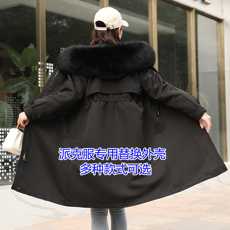 Parker Jacket Outer Shell for Women, Replacement Outer Shell Sold Separately, Short and Medium-Length Styles, Detachable Fur, Universal Coat, High-End Windbreaker