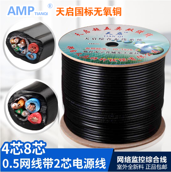 4-core 8-core twisted pair network cable with power supply integrated line Outdoor network integrated line monitoring 5 to 300 meters pure copper