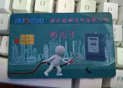 Nuozhou meter card Power purchase IC card Prepaid meter IC Kano State plug-in card meter IC card Power card